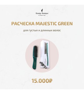 Расческа MAJESTIC GREEN для густых и длинных волос